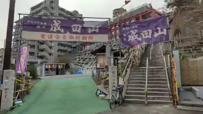 成田山横浜別院延命院のその他建物