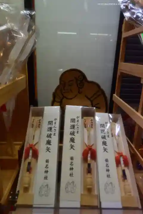 菊名神社(神奈川県)