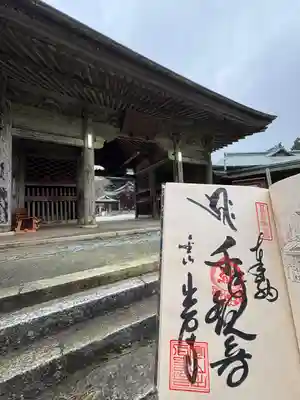 出石寺(愛媛県)