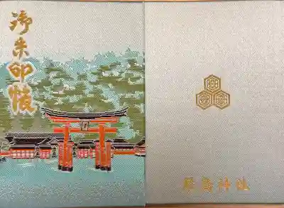 厳島神社(広島県)