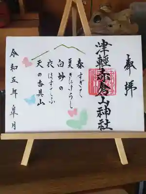 百人一首より2番、持統天皇の歌

春すぎて　夏きにけらし　白妙の　衣ほすてふ　天の香具山