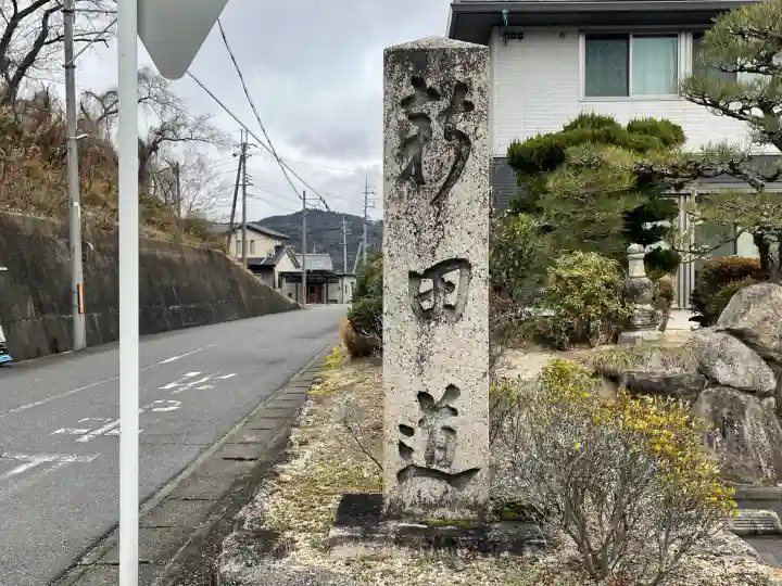 報恩寺(滋賀県)