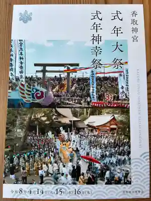 香取神宮奥宮(千葉県)