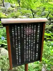 洞窟観音・徳明園・山徳記念館(群馬県)