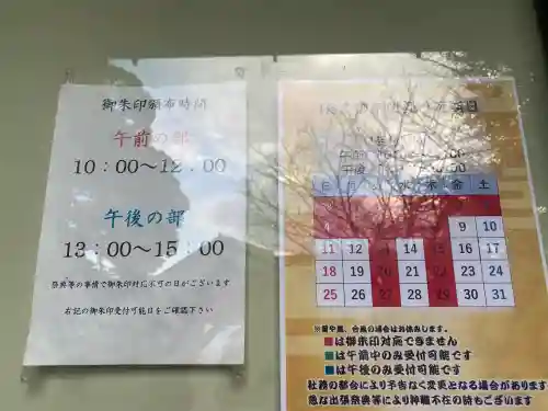 九重神社(埼玉県)