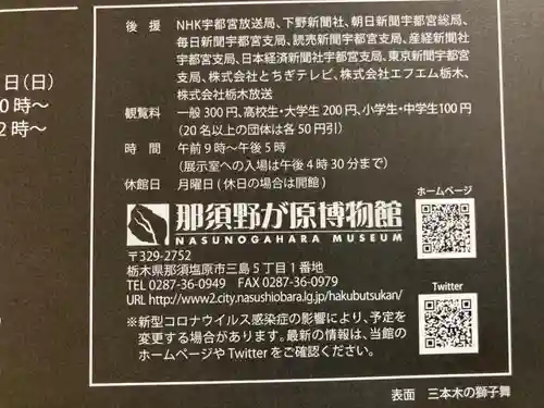 大宮温泉神社のその他建物