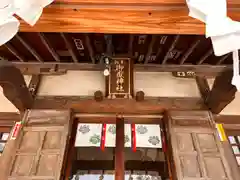 池袋御嶽神社(東京都)