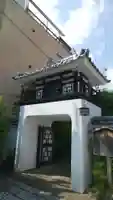 閑臥庵の山門・神門