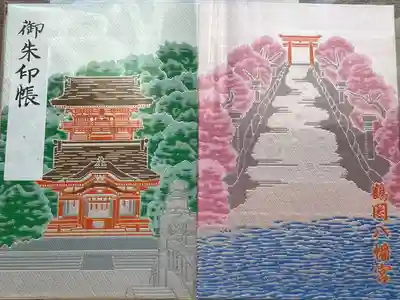 御朱印帳も拝受しました。