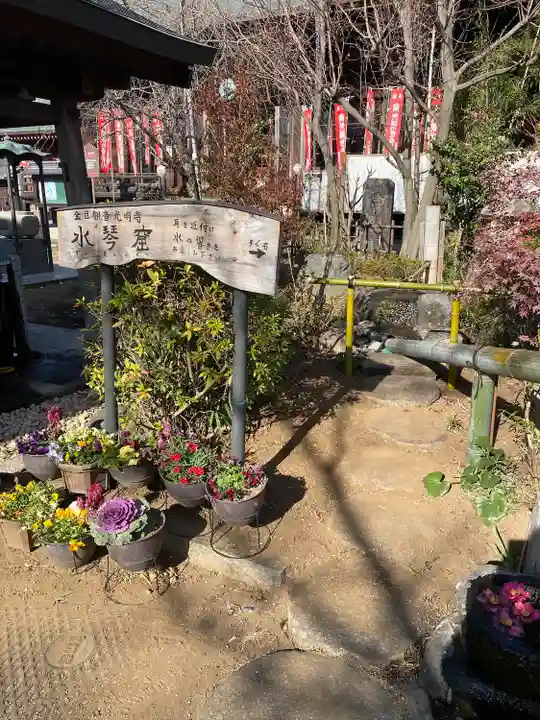 光明寺(神奈川県)