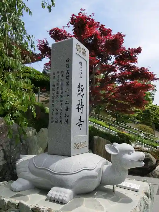 総持寺のその他建物