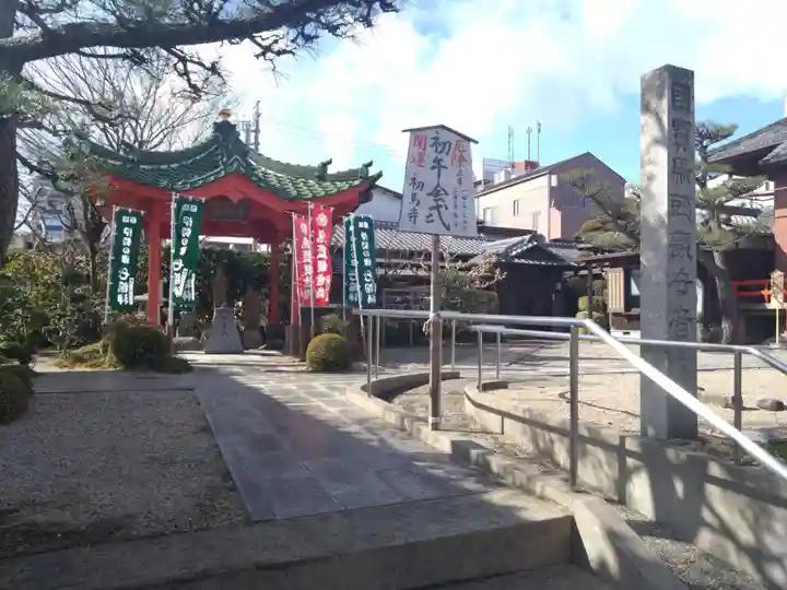 蓮光院 初馬寺(三重県)