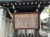 八阪神社の{uncategorized: "未分類", other: "その他", undefined: "問題あり", building: "その他建物", grave: "お墓", sacred_gate: "鳥居", guardian: "狛犬", statue: "像", buddha: "仏像", history: "歴史", nature: "自然", garden: "庭園", animal: "動物", pagoda: "塔", temizu: "手水舎", mountain_gate: "山門・神門", sanctuary: "本殿・本堂", subordinate: "末社・摂社", art: "芸術", scenery: "景色", jizo: "地蔵", ema: "絵馬", goshuin: "御朱印", omikuji: "おみくじ", items: "授与品その他", amulet: "お守り", goshuincho: "御朱印帳", eats: "食事", festival: "お祭り", votive_dance: "神楽", shichigosan: "七五三参", wedding: "結婚式", experience: "体験その他", initially: "初詣", around: "周辺", anti_infection: "感染症対策"}