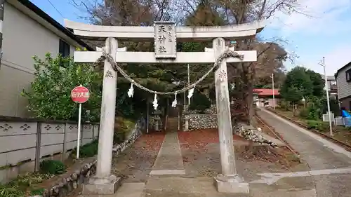 南大谷天神社の鳥居