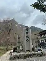 穂高神社奥宮(長野県)