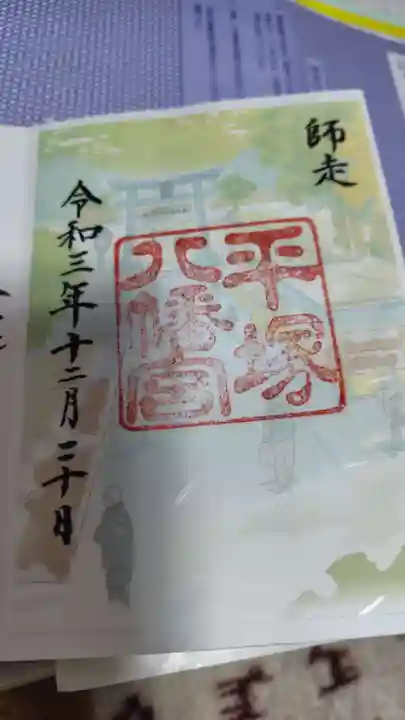 平塚八幡宮(神奈川県)