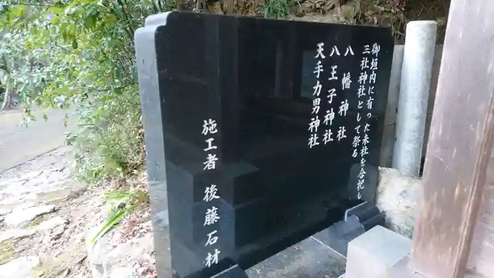 三社神社のその他建物