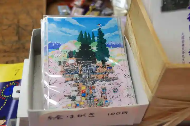 安積國造神社の授与品その他