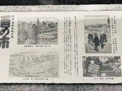 鷲神社(東京都)