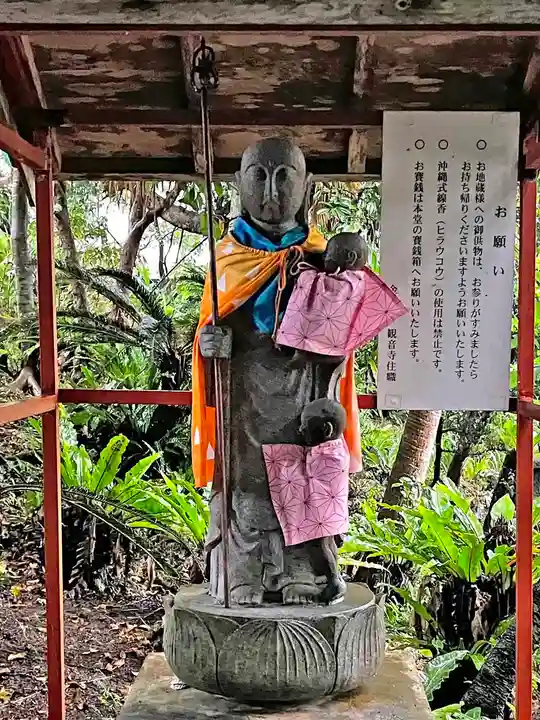 金武観音寺の地蔵