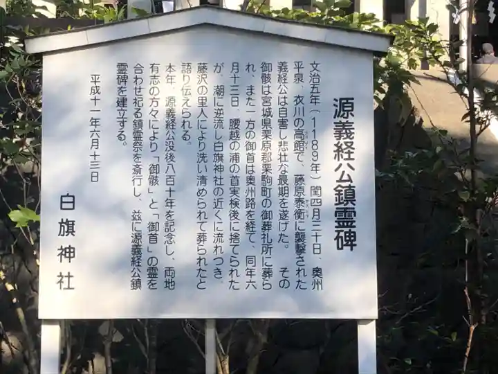 白旗神社(神奈川県)