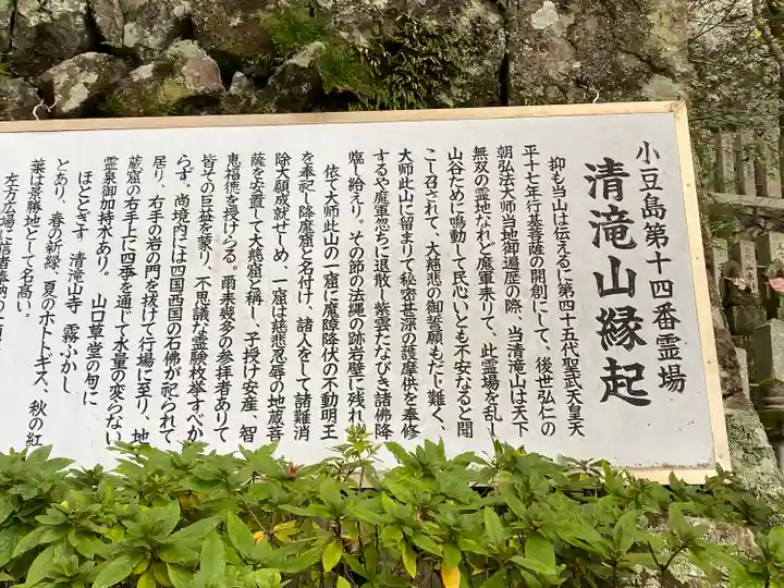 清滝山(香川県)