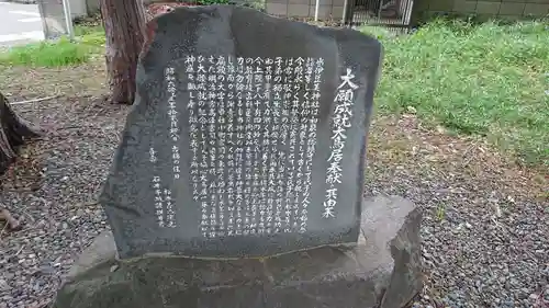 伊豆美神社の歴史