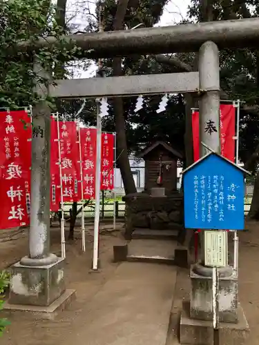 平塚三嶋神社の末社・摂社