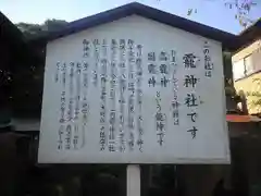 鹿島神宮の歴史