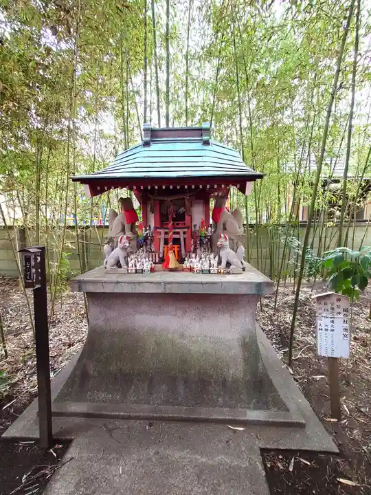 鵠沼伏見稲荷神社(神奈川県)