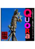 耕田院(山形県)