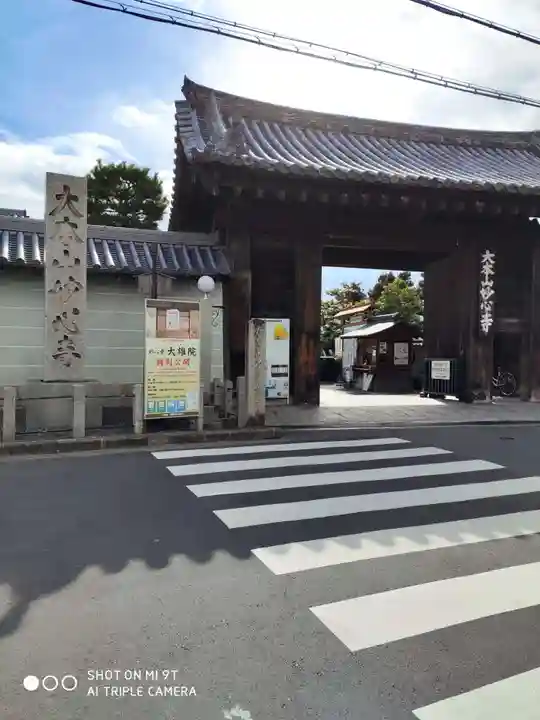 妙心寺(妙心禅寺)の山門・神門