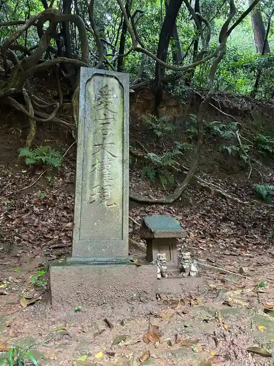 十二所神社(東京都)