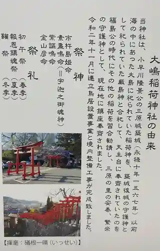 大島神社(広島県)