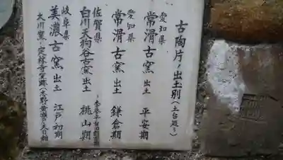浜町神社の歴史
