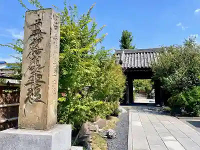 圓眞寺(神奈川県)