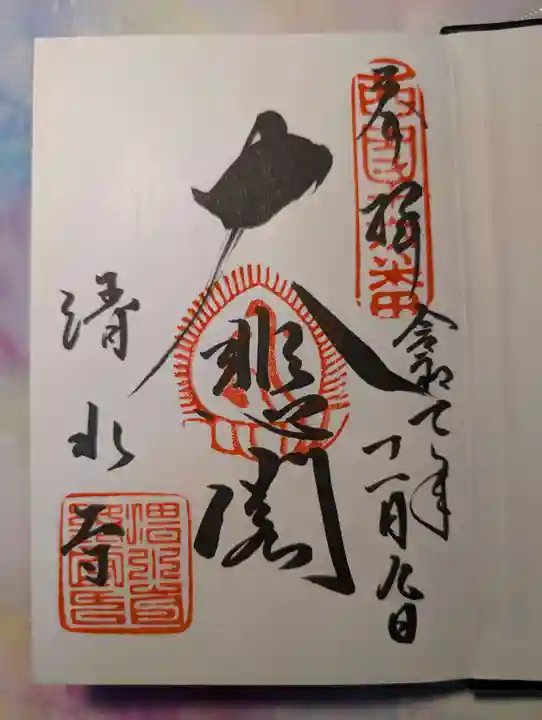 清水寺(京都府)