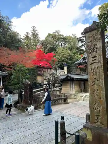 清荒神清澄寺(兵庫県)