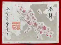 阿佐ヶ谷神明宮(東京都)