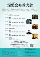 當光寺(東京都)