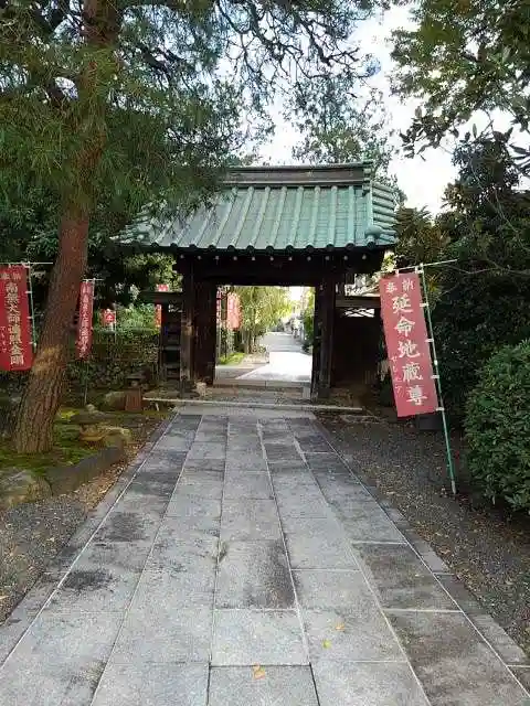 安養寺の山門・神門