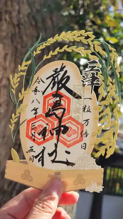 三津厳島神社(愛媛県)