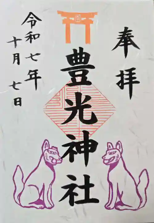 天神社(大阪府)