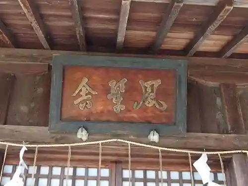 蠶養國神社(福島県)
