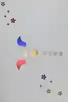 福母八幡宮の御朱印帳