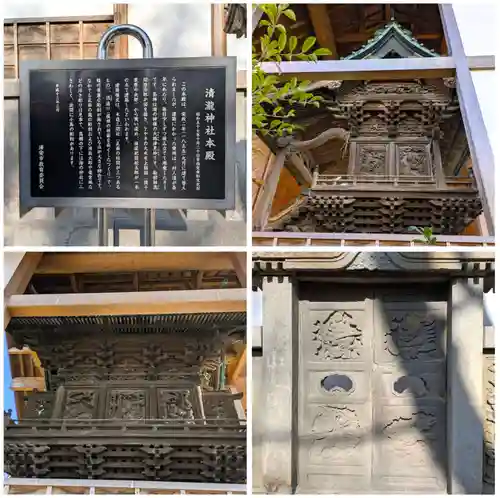 清瀧神社(千葉県)