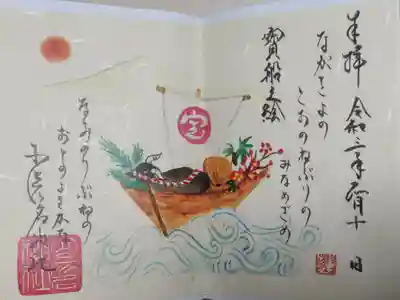 干支宝船の絵御朱印。令和3年甲丑年。海を行く宝船、雄牛、松竹梅、山に初日の出の絵。「ながきよの とおのねぶりの みなめざめ なみのりふねの おとのよきかな」