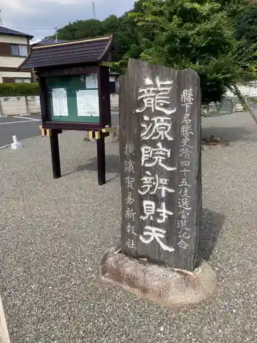 龍源院の建物その他