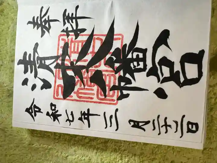 清末八幡宮(山口県)