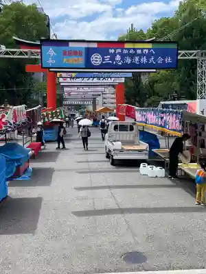 生田神社(兵庫県)
